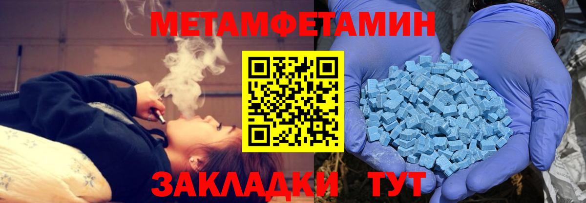 МЕТАМФЕТАМИН Хасавюрт