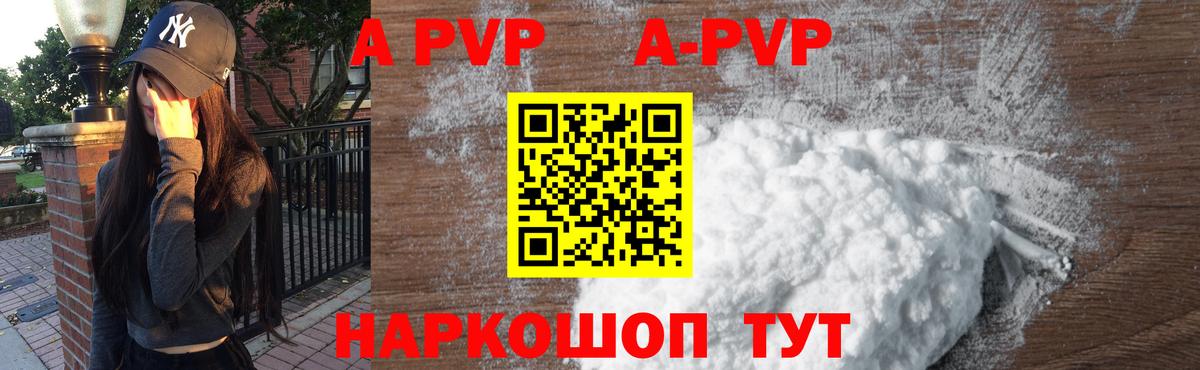 А ПВП СК  купить наркоту  Хасавюрт  Вход с VPN  Альфа ПВП 