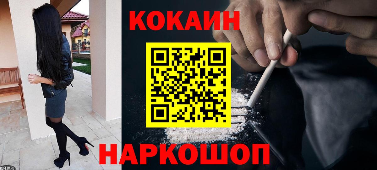 Cocaine Перу  COCAIN  Хасавюрт  наркошоп  Вход с VPN 