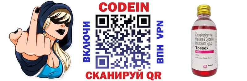 Codein напиток Lean (лин)  даркнет сайт  Хасавюрт 