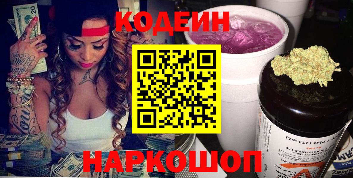 Кодеиновый сироп Lean напиток Lean (лин)  Вход с VPN  Кодеиновый сироп Lean напиток Lean (лин)  Хасавюрт 