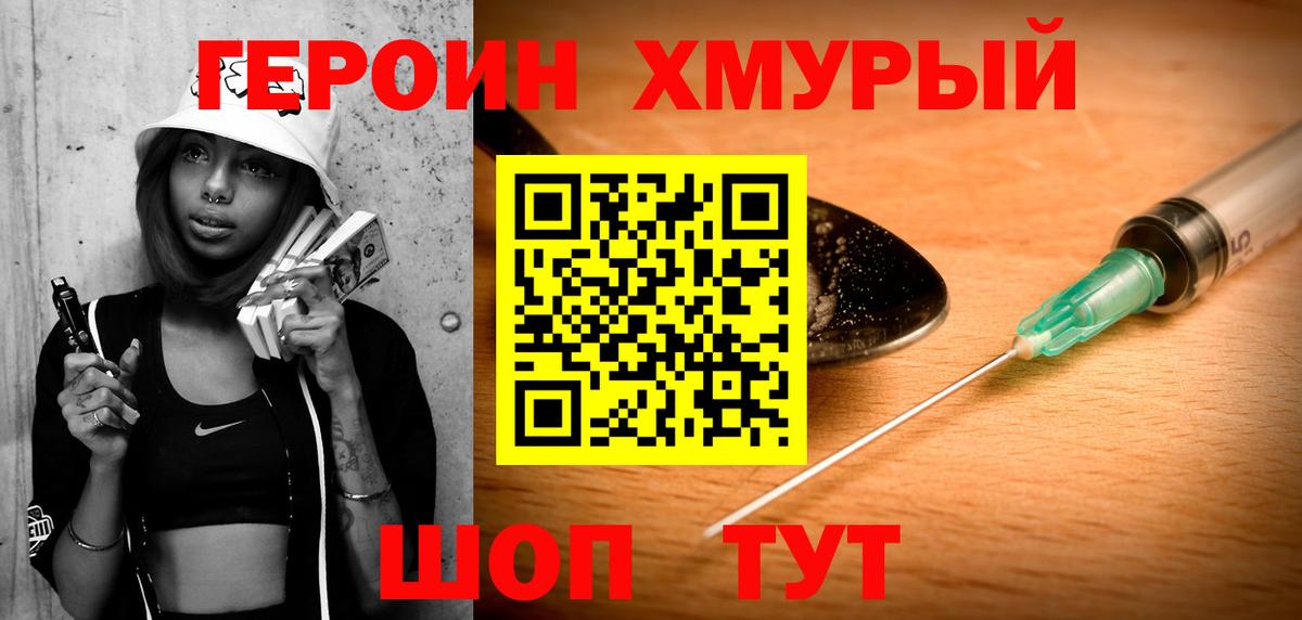Хасавюрт  ГЕРОИН гречка  Вход с VPN 