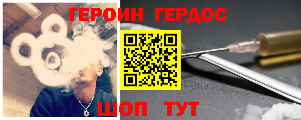 ГЕРОИН афганец Хасавюрт