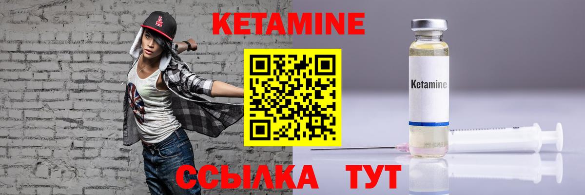 Хасавюрт  Кетамин ketamine  Вход с VPN 