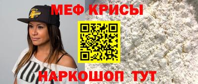 мефедрон мука Можайск