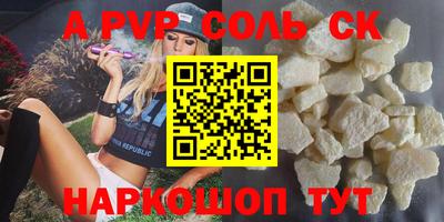 соль курить ск Моздок
