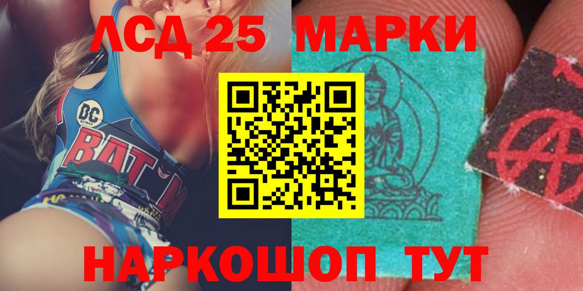 blacksprut зеркало  LSD-25 экстази ecstasy  Хасавюрт  ЛСД экстази  Вход с VPN  Лсд 25 экстази кислота 