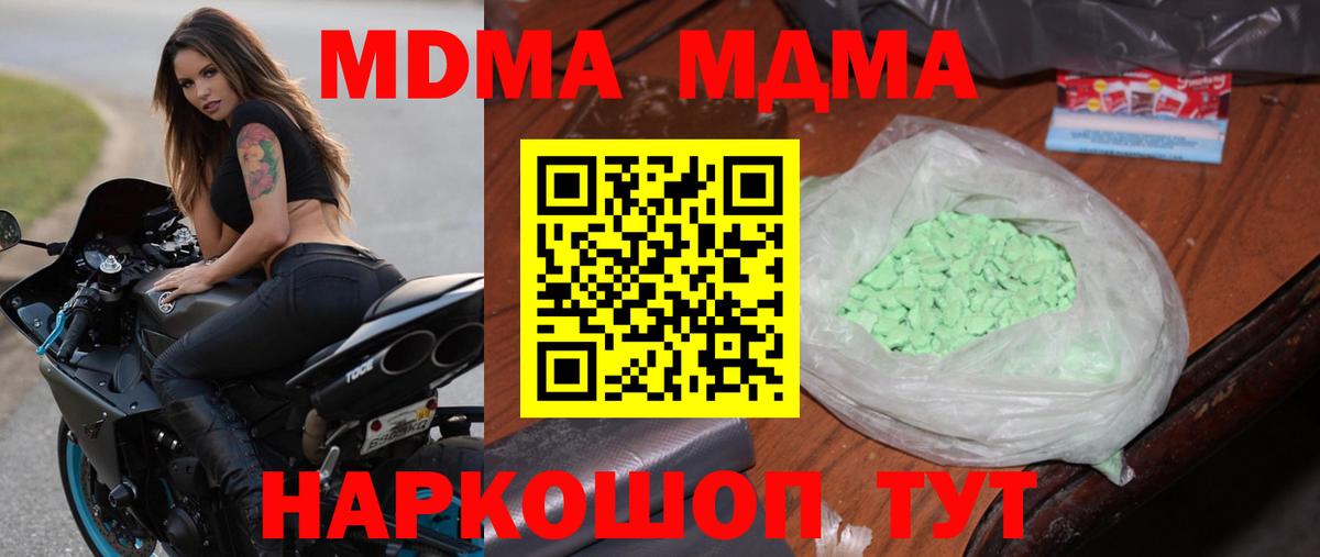 Хасавюрт  MDMA VHQ  Вход с VPN  МДМА Molly 