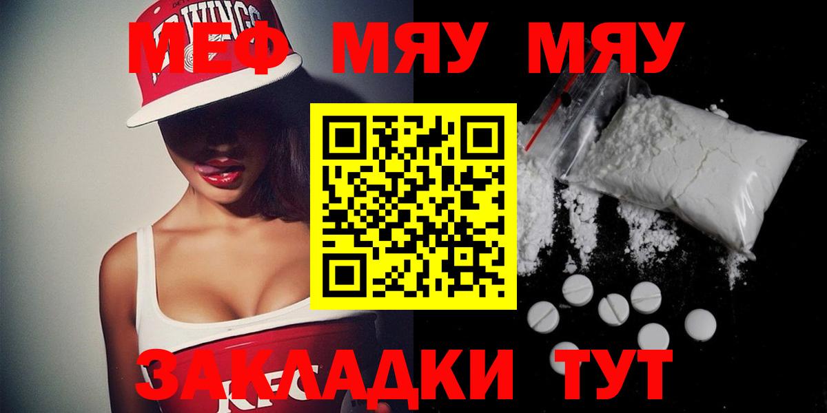 Меф мука  Вход с VPN  МЯУ-МЯУ кристаллы  Хасавюрт 