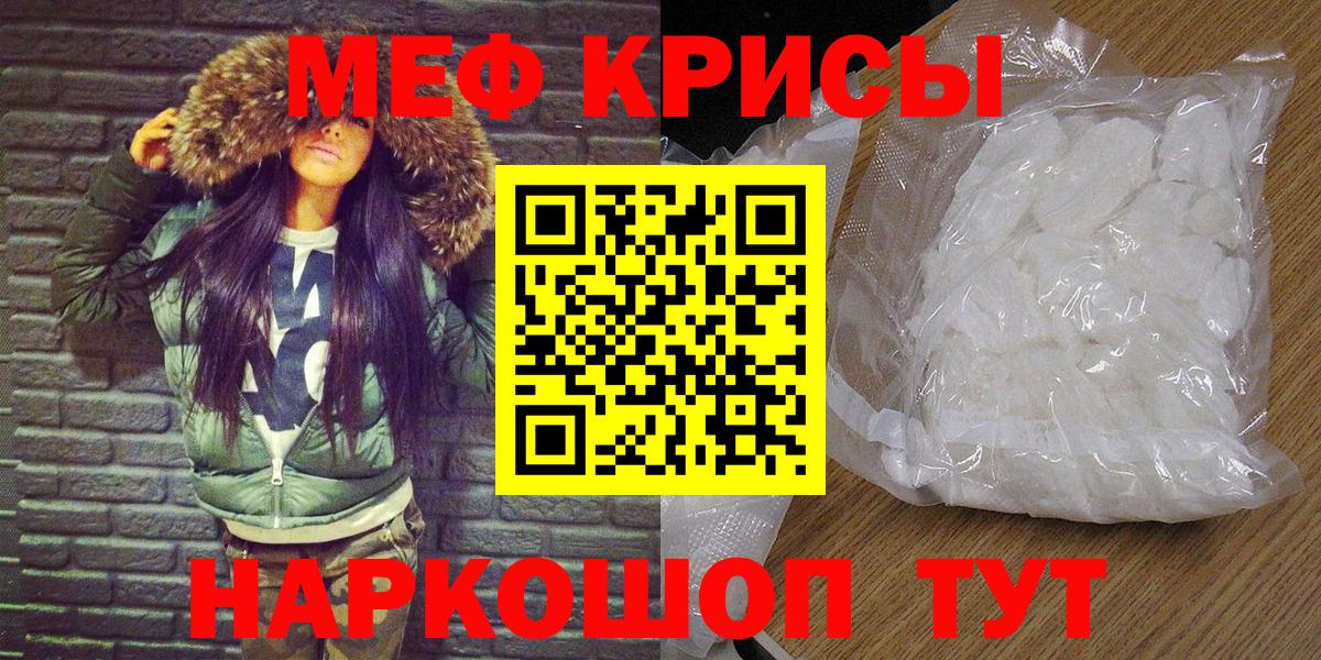 Меф мяу мяу мука Хасавюрт