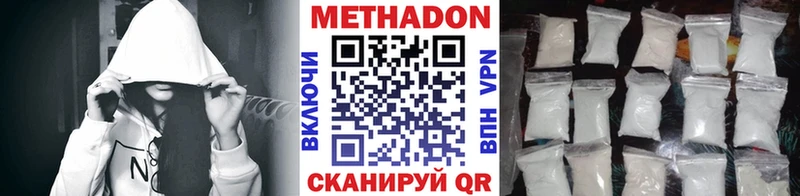 Метадон methadone  Хасавюрт 