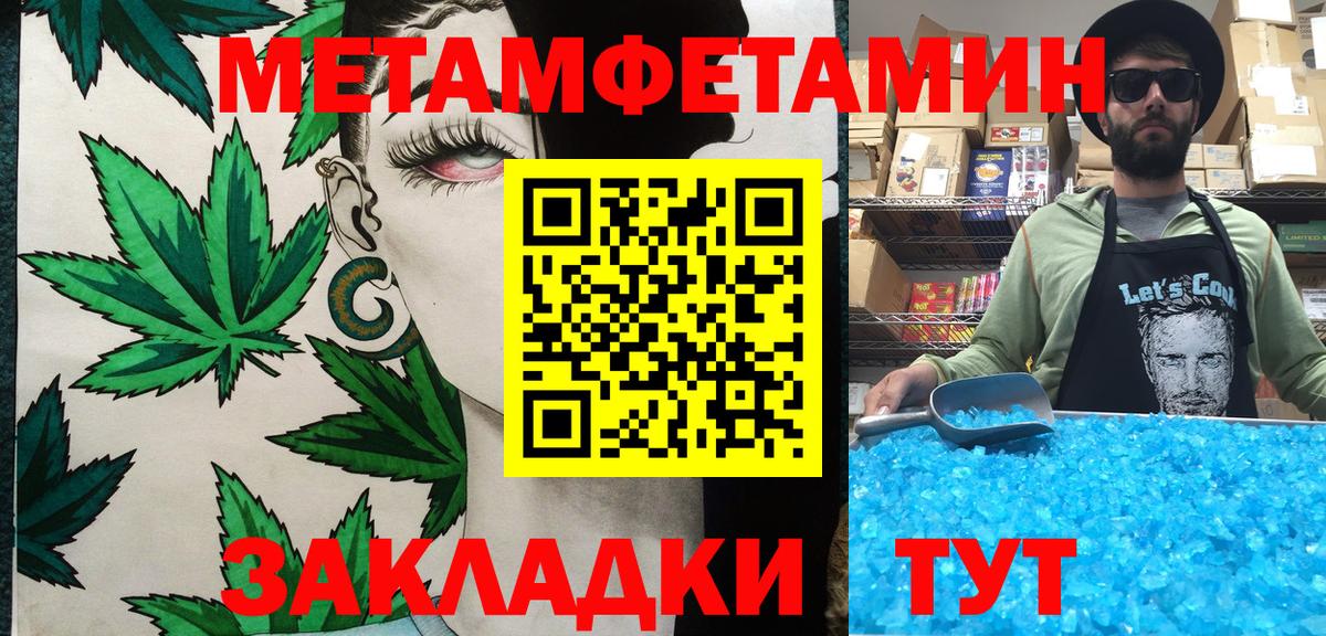 Метамфетамин винт Хасавюрт