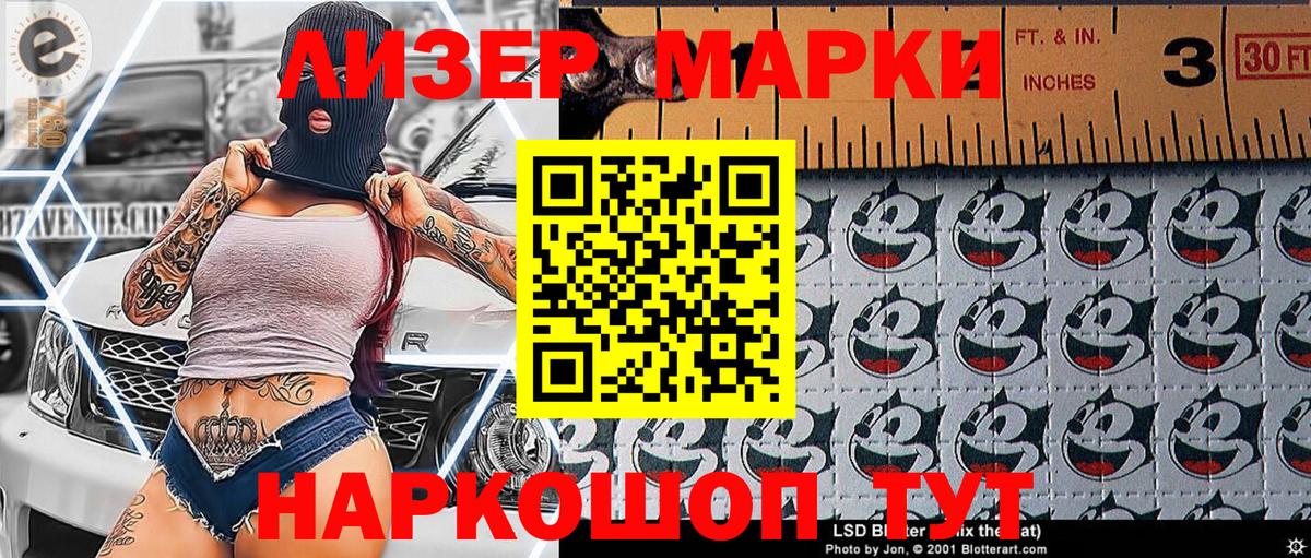 Марки NBOMe 1,8мг Хасавюрт