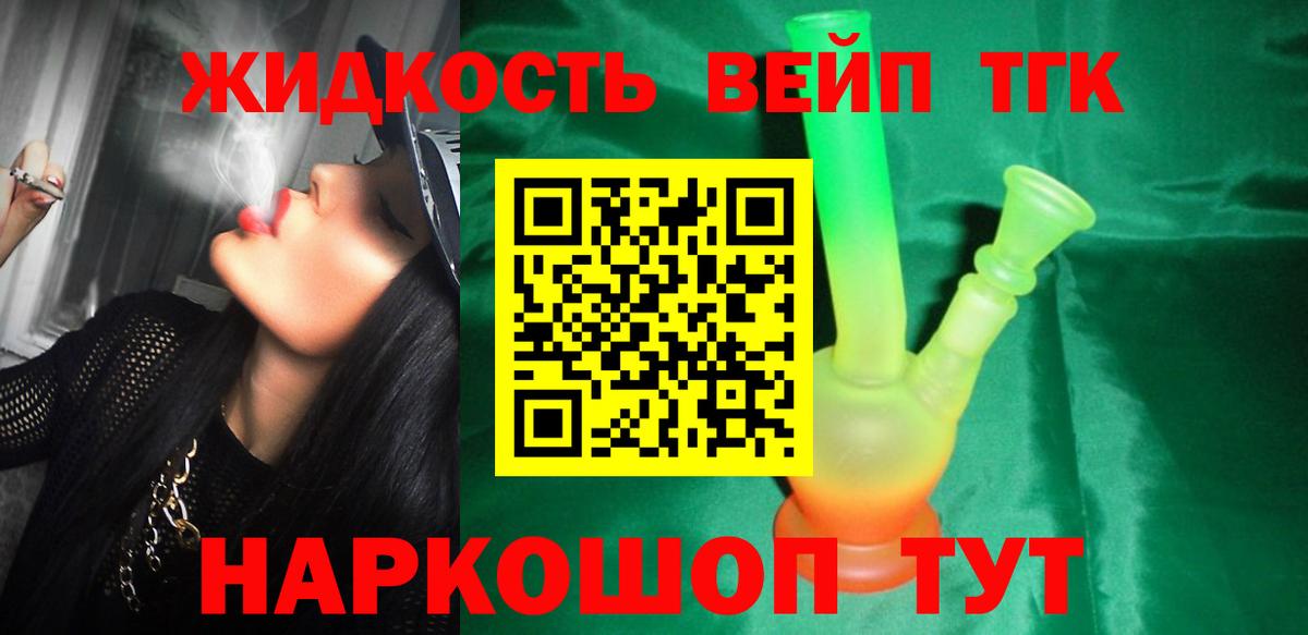 как найти   ТГК жижа  Вход с VPN  Дистиллят ТГК Wax  Хасавюрт 